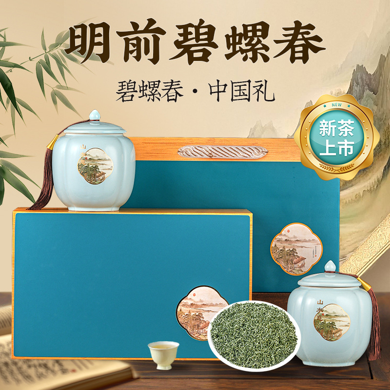 碧螺春2025新茶明前春茶嫩芽 茶叶高端礼盒年货节送领导礼物250g
