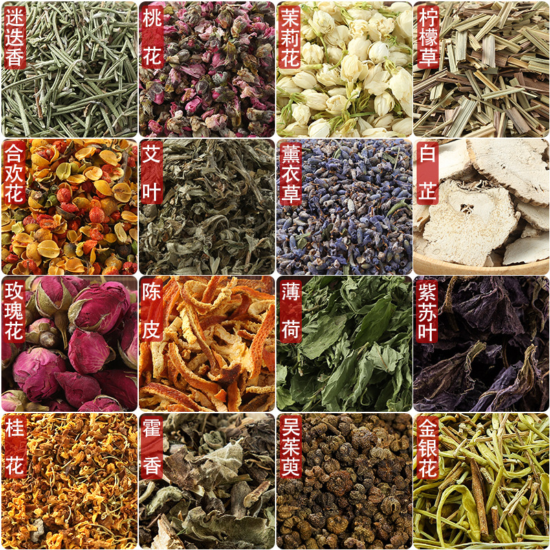 重阳节香囊填充香料端午香包中草药干花diy材料包吴茱萸荷包挂件