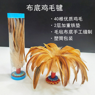 鸡毛毽子传统老式手工缝制耐踢羽毛键子健身运动比赛专用训练毽子-阿里巴巴