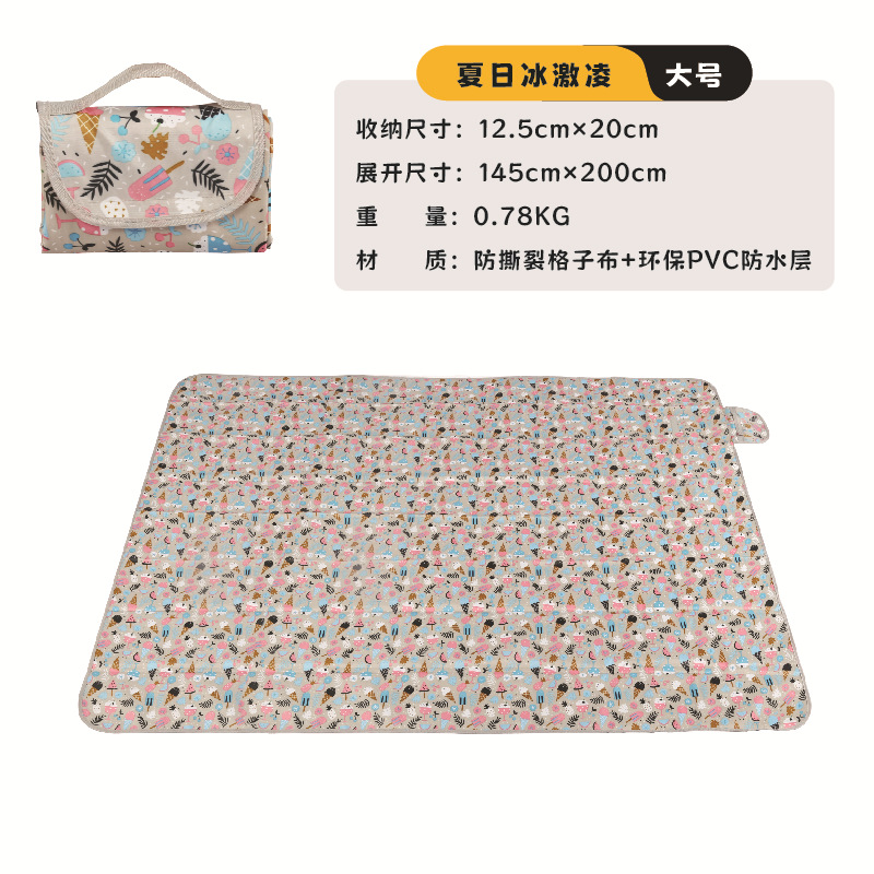 여름 아이스크림 145*200cm