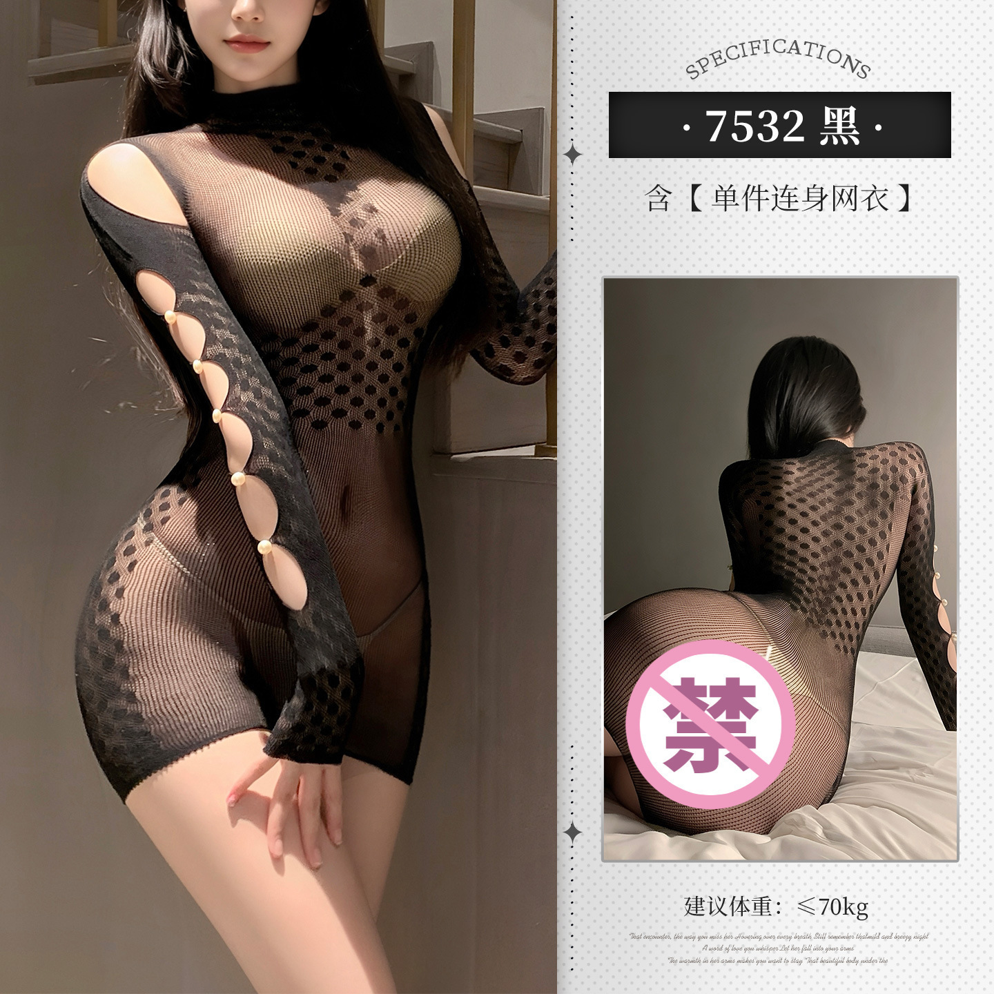 Feimu One-Piece Fishnet Lingerie, See-Through Open-Crotch Bodysuit for Date Night — detail image 4