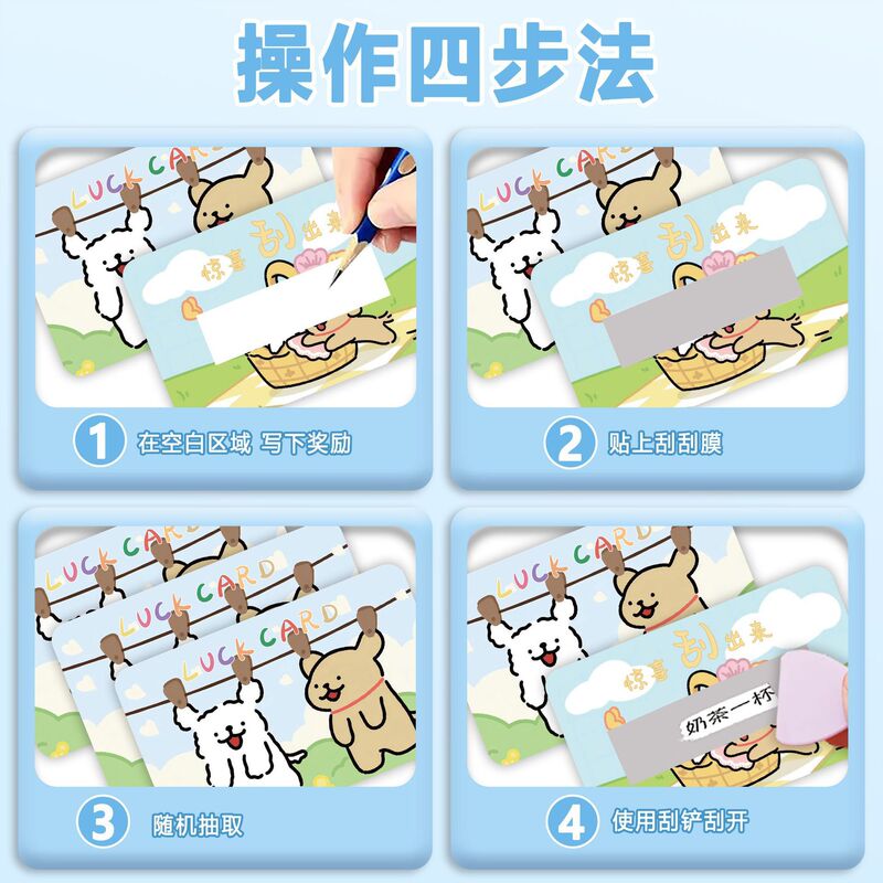 线条小狗刮刮乐抽奖卡儿童玩具刮奖卡片diy自制小学生奖励刮刮卡|undefined
