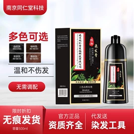 染发剂;洗发水;烫染工具