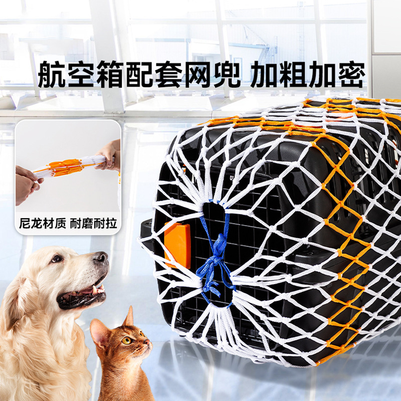 Caja de aviación para mascotas con bolsillo de red grueso encriptado caja de transporte de envío red de protección contra fuga red gruesa cubierta de red de protección