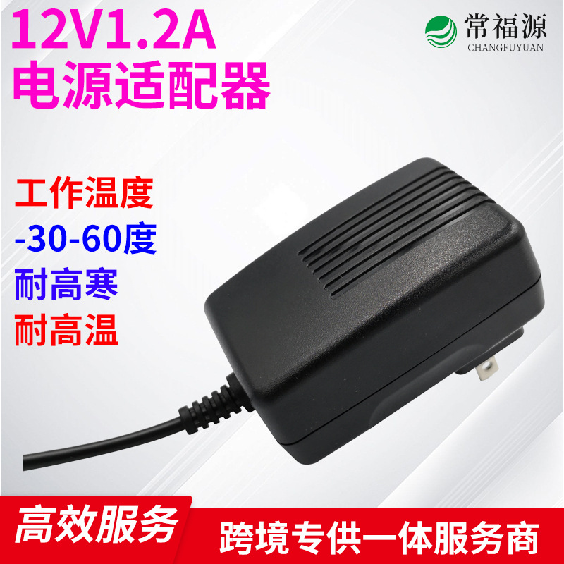 12v1.2a电源适配器UL CE PSE医疗IEC60601认证12V/24V电源适配器