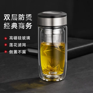 希乐玻璃杯双层便携男士商务泡茶杯茶水分离加厚大容量家用水杯