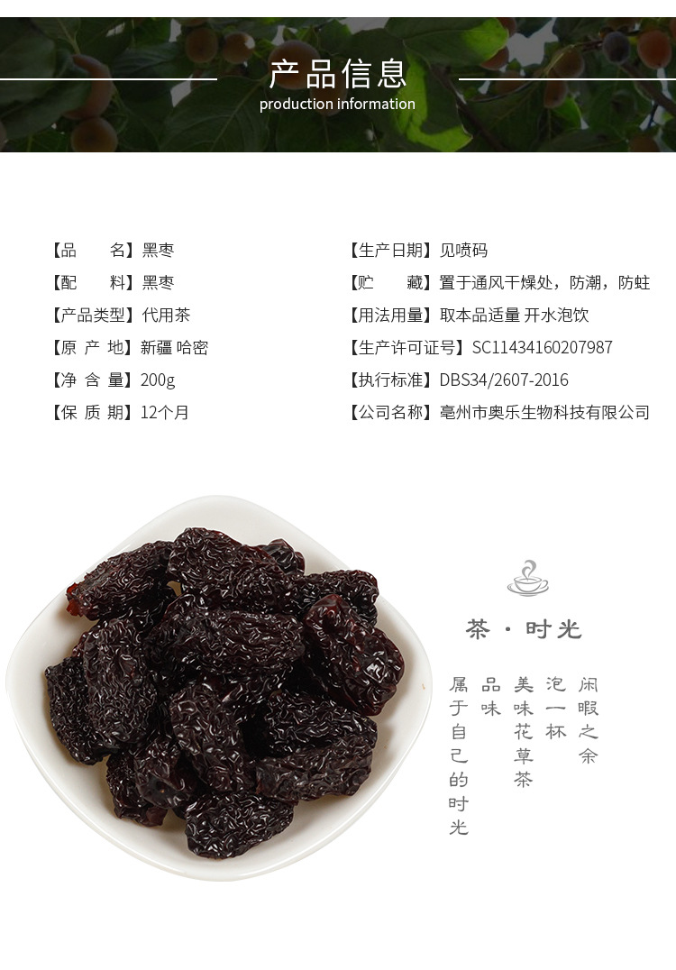 Black Jujube (Ziziphus jujuba) — Dried Black Date Fruit, 200g Jar, Food-Herb Snack & Tea Ingredient key features