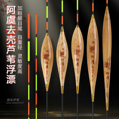 Reed Floats: High-Sensitivity, Lightweight Baitfish & Carp Float Kit—Complete Set for Mixed-Aquaculture Reed Fishing Supplies