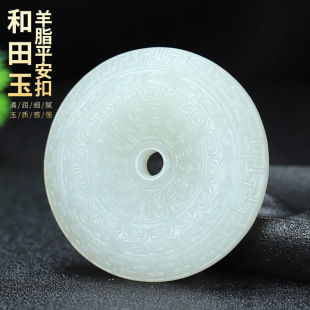 Xinjiang Hetian Jade Safety Buckle Pendant for Men and Women Couples Yupei Suet White Jade Necklace Children's Safety Buckle for Gifts