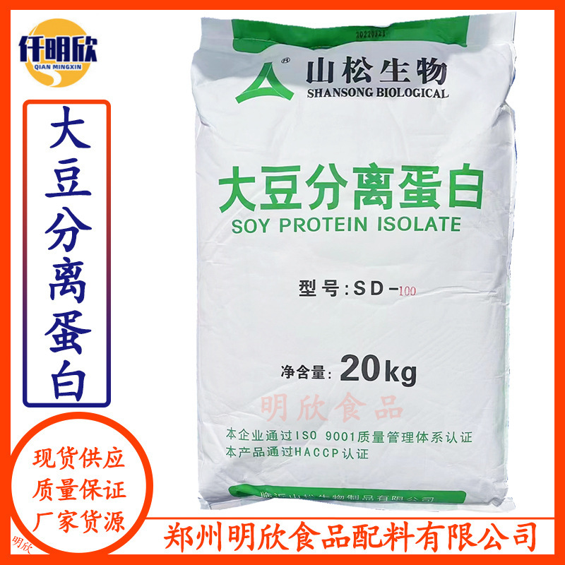 Wholesale Food Grade Soy Protein Isolate Sd-100 Gel Type Sd-300 Dispersion Soy Protein Isolate Powder