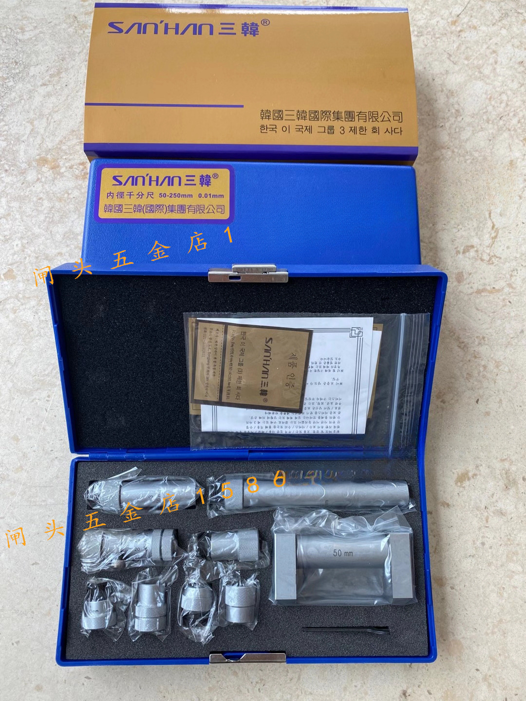 韩国三韩内径千分尺50-250/50-600mm接管内孔内圆测量