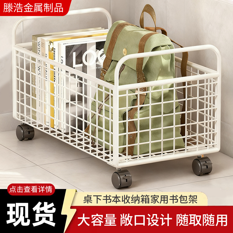 School Bag Storage Rack Study Bedroom Book Storage Box under the Table Mobile Bookshelf Special Placement Artifact Storage
