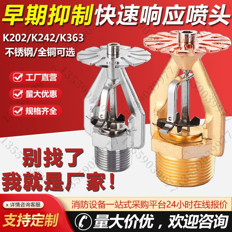 Спринклерная головка ESFR раннего подавления быстрого реагирования K202 K242 K363, спринклерная головка быстрого реагирования для складов