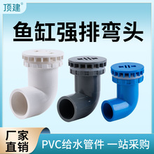 픽 ŏ^~׏PVCܼ90ƽˮˮܽ^ˮ