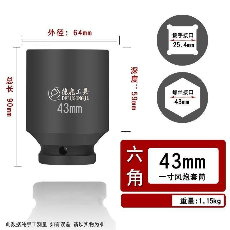 Sleeve de 1 pulgada 43mm