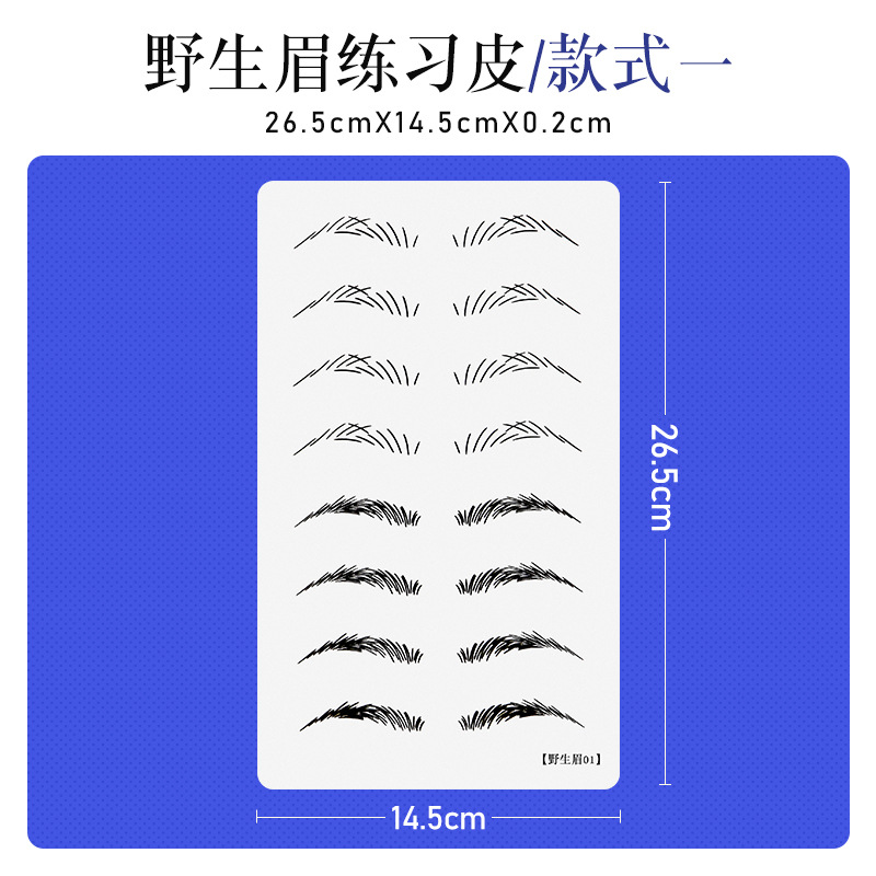 Práctica de tatuaje semipermanente, ingenio de cuero, silicona de alta calidad, tatuajes de cejas de cuero de imitación engrosados, delineador de ojos, cuero falso novato