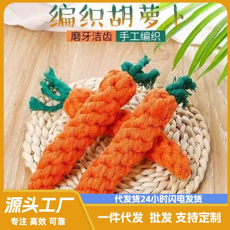 Морковная собака игрушка молярная зубная стойкость