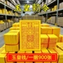 灵宝加厚手工朱砂油墨印