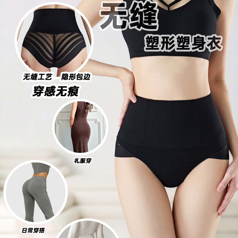 European and American Style Sexy Lace High-Waisted Seamless Tummy Control Panties, Butt-Lifting and Hip-Enhancing Panties with Strong Cartilage Support for Flattening the Stomach European and American Style Sexy Lace High-Waisted Seamless Tummy Control Panties, Butt-Lifting and Hip-Enhancing Panties with Strong Cartilage Support for Flattening the Stomach