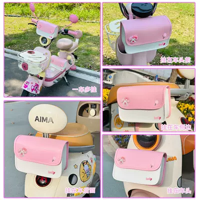 Suitable for Yadi Aima Electric Electric car tail box