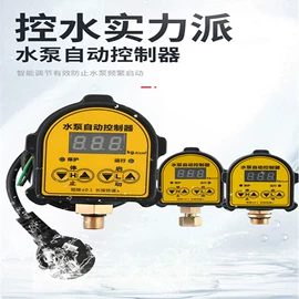 球阀;浮球开关;接头