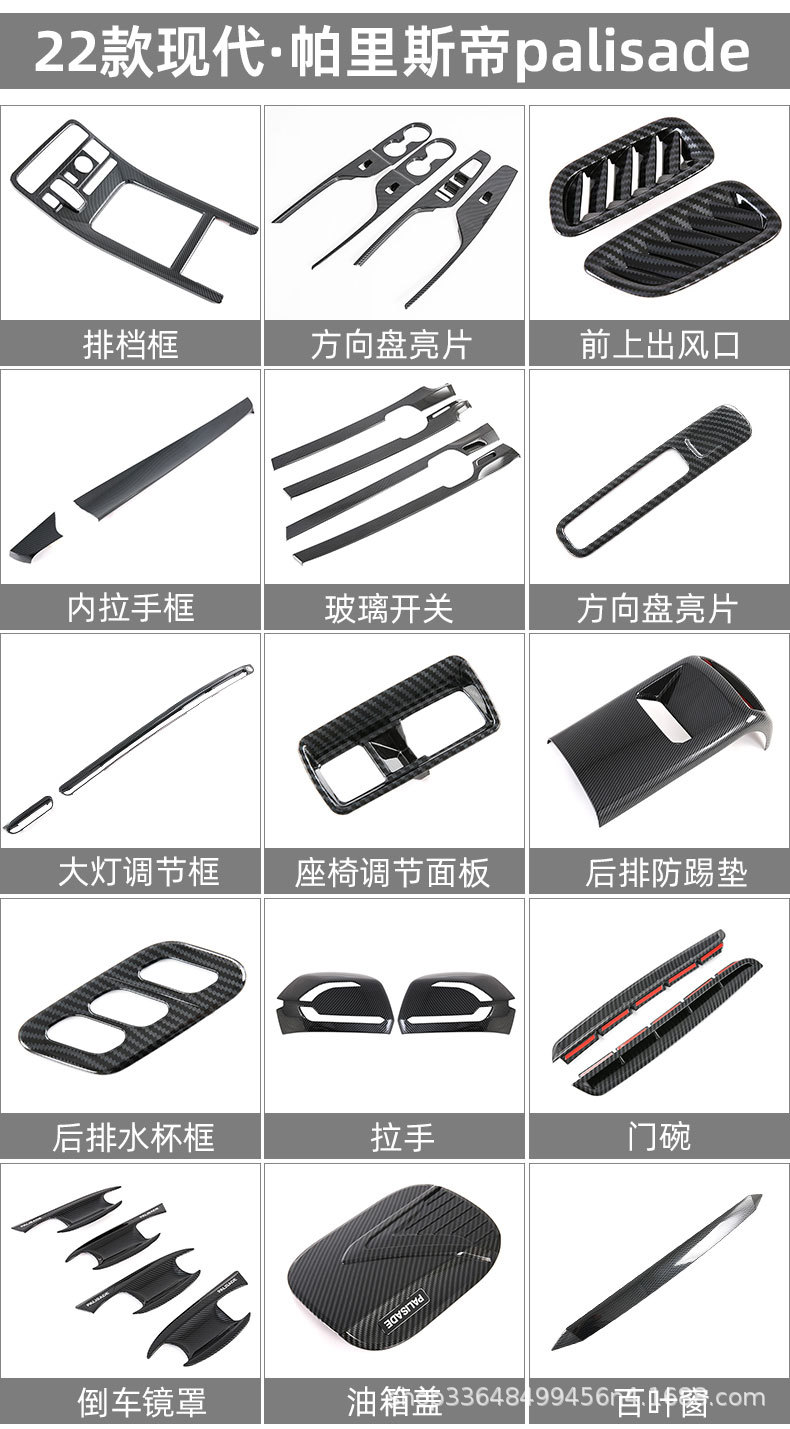 Suitable for 22 Hyundai Paristi palisade Door Bowl Protective Sticker Exterior Decoration Modification Accessories Door Handle