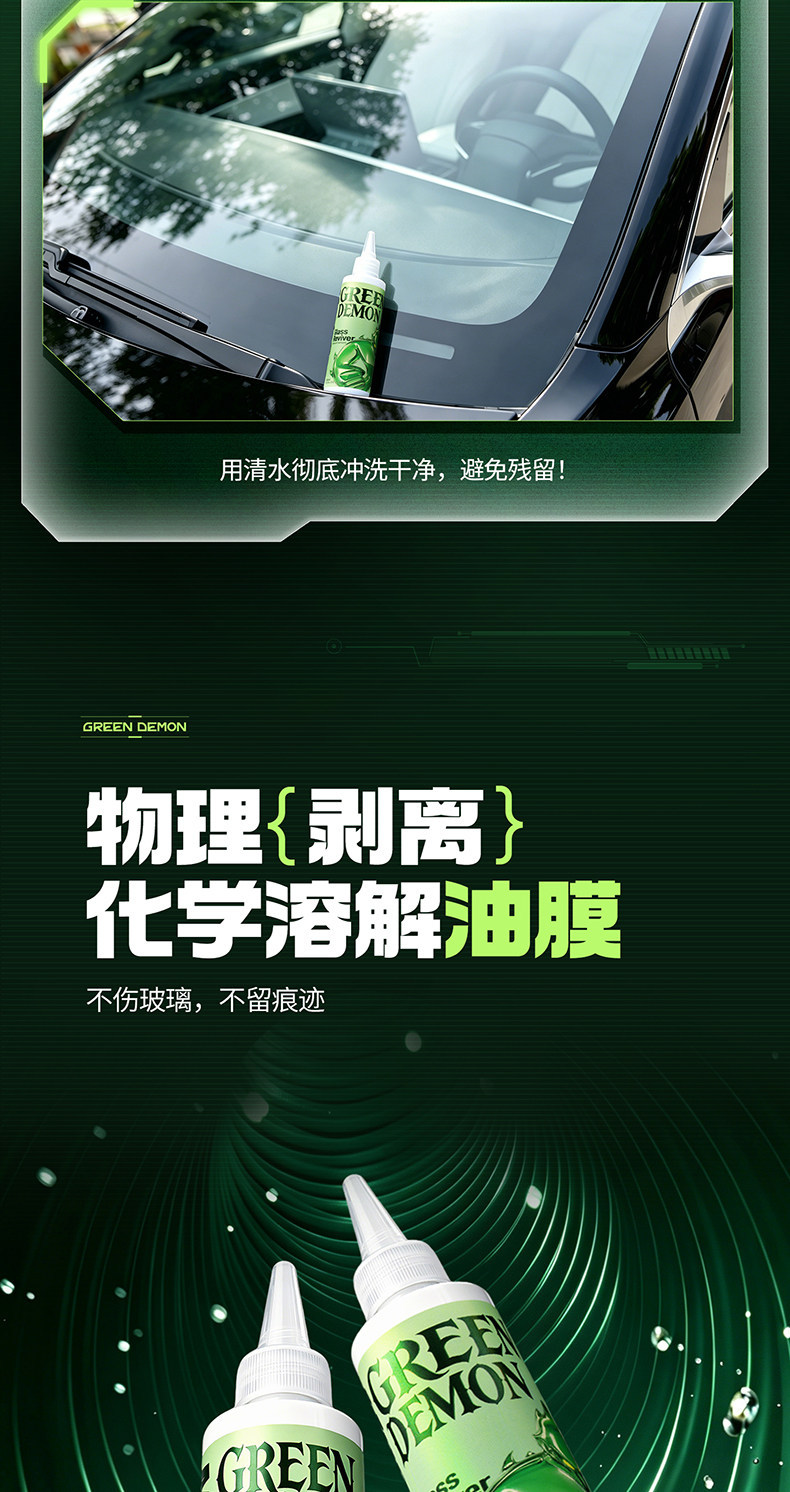 Magic Tech G49 Oil Film Remover for Car Glass, Specialized for Front Windshield, Coating Cleaning Agent, Water-Repellent