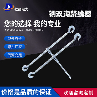 Steel Double Hook Tightener Manual Puller Aluminum Alloy Double Hook Tightener Tightener Power Construction Tensioner