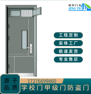学校教室门入户门钢制进户门带气窗通风防盗门宿舍门可批发-阿里巴巴