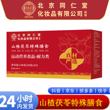 ����ͬ�������t��ɽ�����������ʳ�B�����һ�����l���l����r��