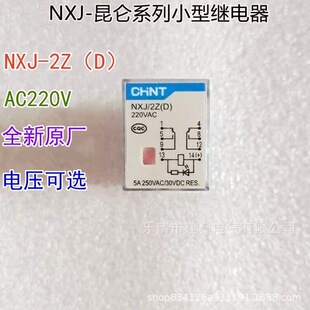 ȫ��ԭ�S NXJ/2Z 4Z 3Z(D) 24VDC AC220V ����JZX�¿� С���^���