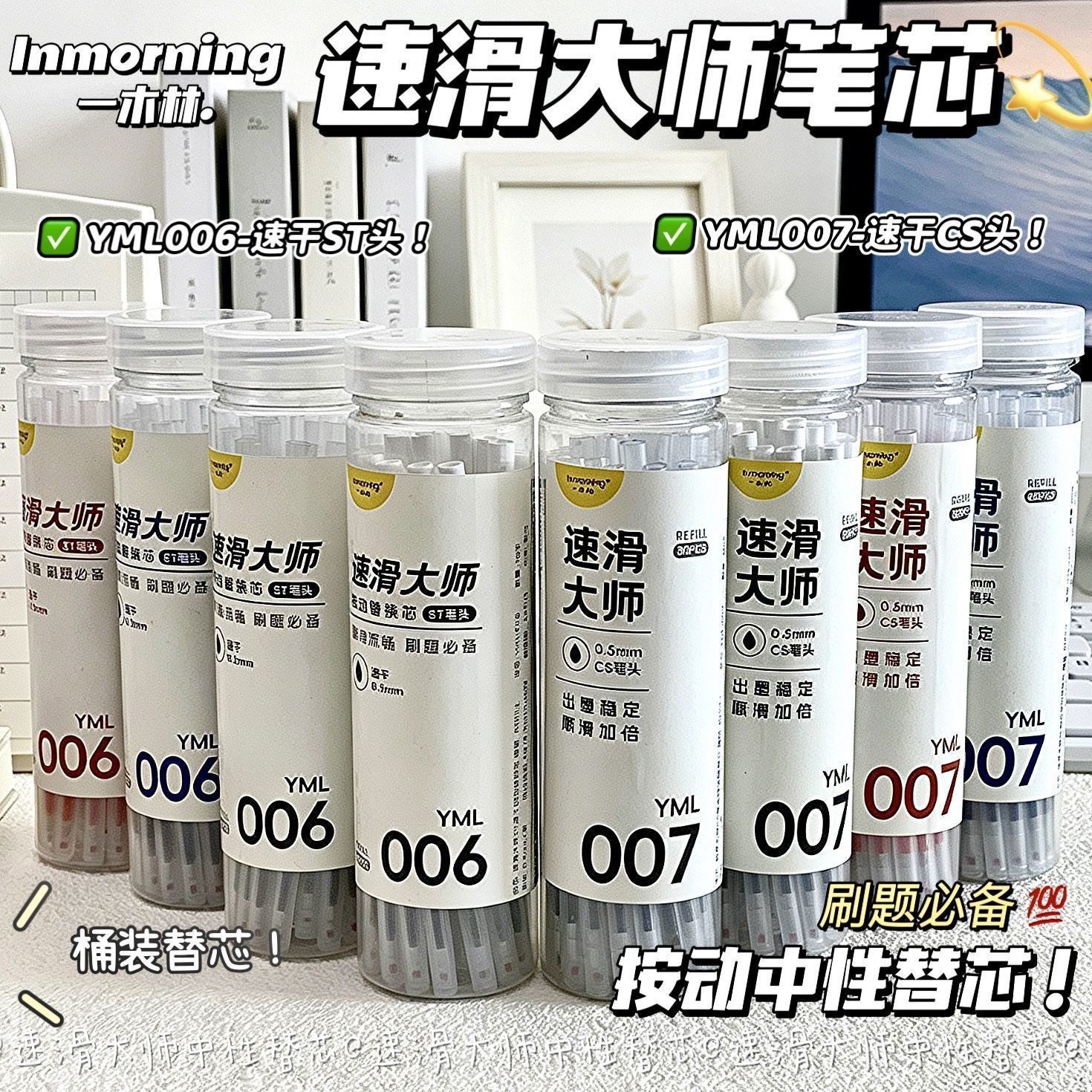 Yimulin Speed Skating Master Press-Type Gel Pen Refills 0.5mm Black Red Blue Special Refills for Practice Pens, 30-Pack in a Tube