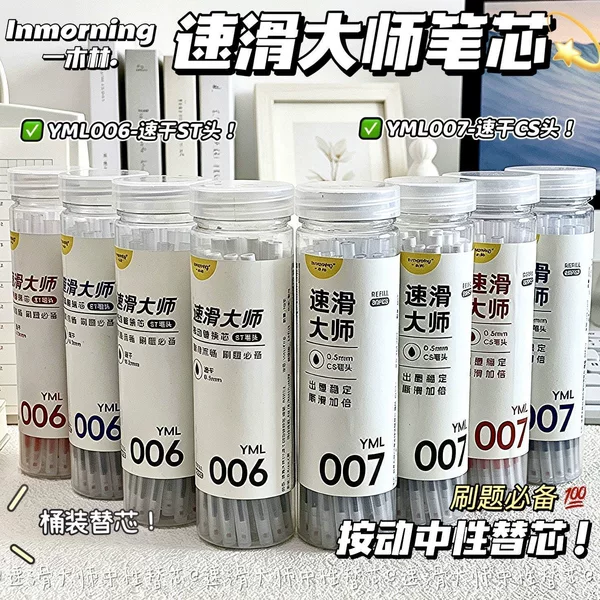 Yimulin Speed Skating Master Press-Type Gel Pen Refills 0.5mm Black Red Blue Special Refills for Practice Pens, 30-Pack in a Tube