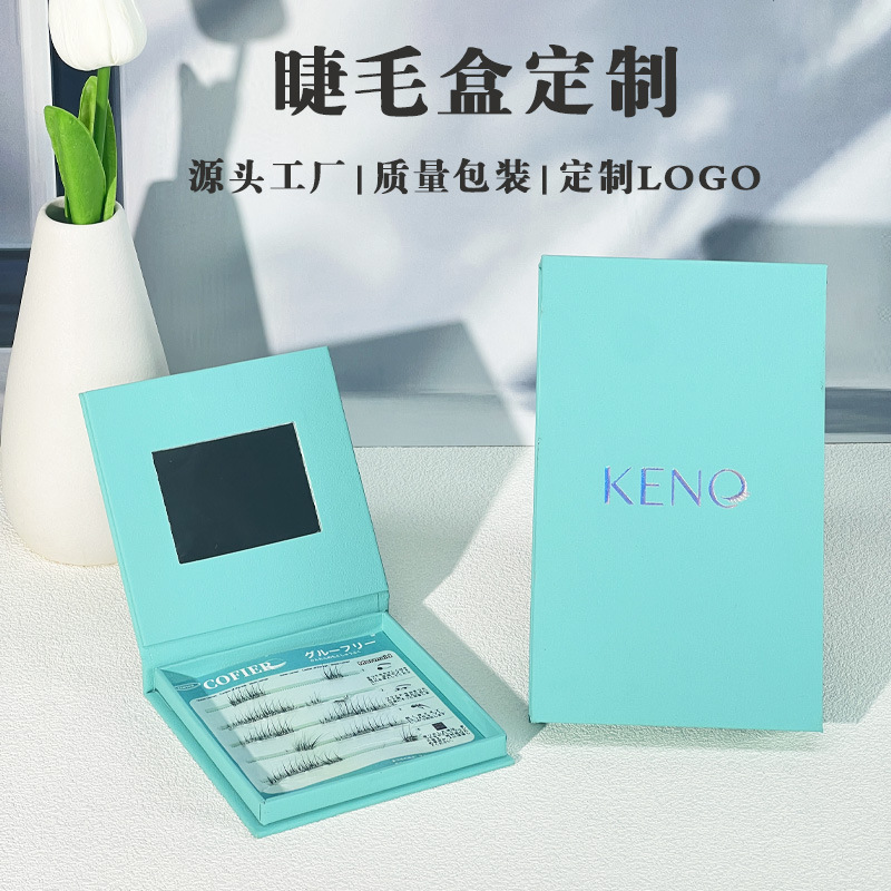 多款式睫毛卡纸盒假睫毛通用包装定制级质感适配各类睫毛款式