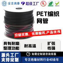 PET編織網管加密型耐磨耐高溫阻燃管玻纖管交叉編織電線保護套管