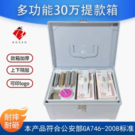 提款箱;其他会计用品;收纳盒