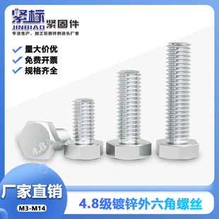 4.8����������˨̼���\�ݽz��������^���M3M4M5M6M8M10M12M14