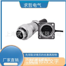 weipu ���ֺ��ղ��^ ���ղ��^ WS20-2о �^����� 20mm ��ˮ