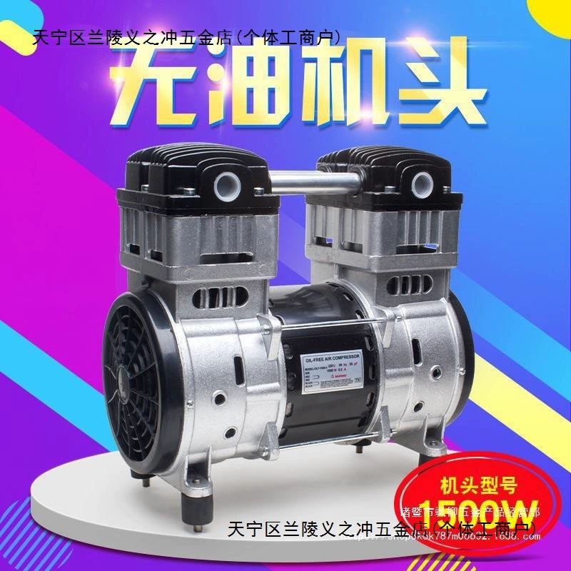 Atus безмасляный бесшумный воздушный компрессорный головка 550 Вт/750 Вт/1100 Вт оригинальный воздушный насос головка медного провода мотор