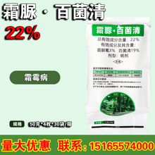 绿亨22%霜脲氰百菌清烟剂大棚黄瓜霜霉病白粉叶斑烟剂杀菌剂200克