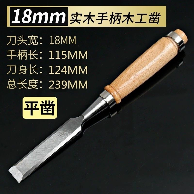 ✅Woodworker chisel special steel chisel carpenter flat chisel wood chisel flat shovel wood chisel tool handmade flat shovel small flat chisel