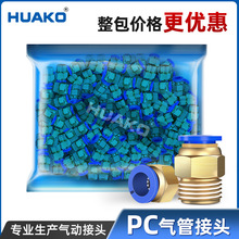 气动接头PC8-02螺纹直通快速接头6-01/10-03/12-04气管快插铜接头