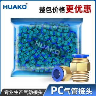 气动接头PC8-02螺纹直通快速接头6-01/10-03/12-04气管快插铜接头