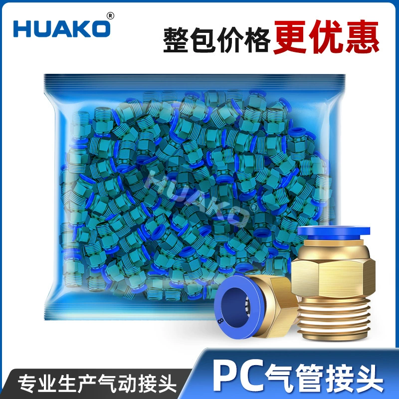 Пневматическое соединение PC8-02 резьбовое прямое соединение быстрого соединения 6-01/10-03/12-04 Трубопроводное соединение медного соединения