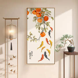 柿柿如意玄关装饰画客厅过道寓意好挂画九鱼图入户正对门竖版壁画