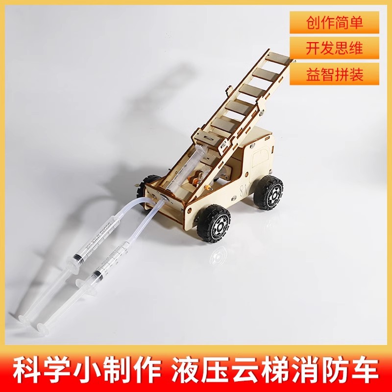 유압 사다리 소방차