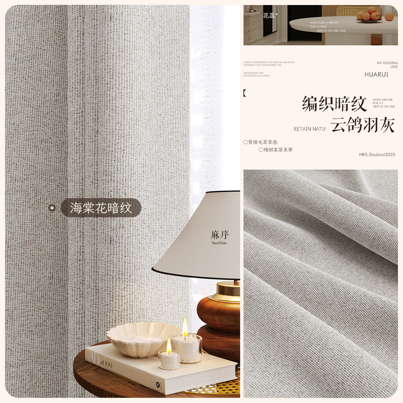 双面雪尼尔窗帘遮光2025新款卧室客厅高级感遮阳隔热防晒绍兴柯桥|undefined