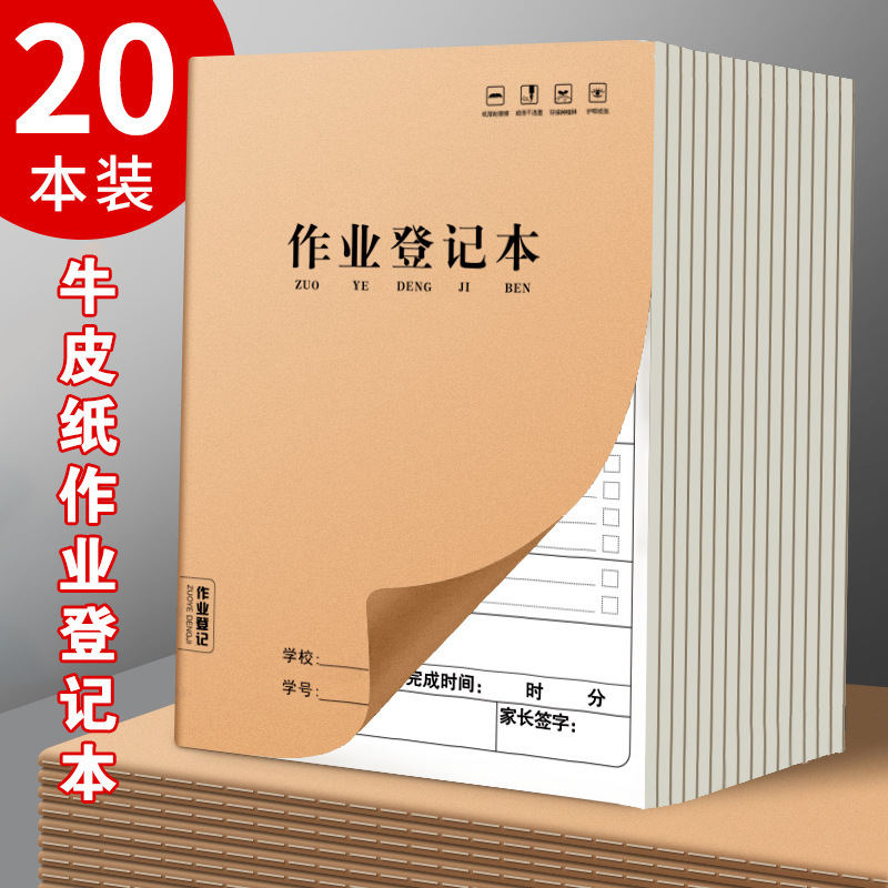 B5本子作业本小学生专用英语本作文语文数学练习本初中生英文本|undefined