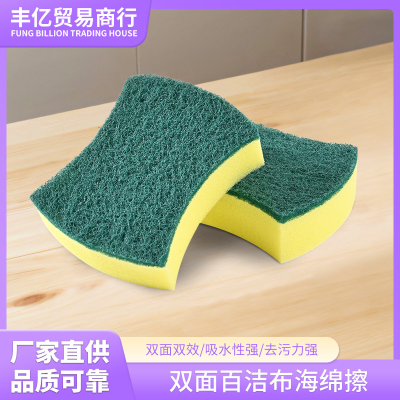 洗碗海绵百洁布洗碗布厨房双面清洁刷锅刷碗神器洗碗海绵块魔力擦|undefined