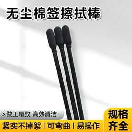 擦拭棒